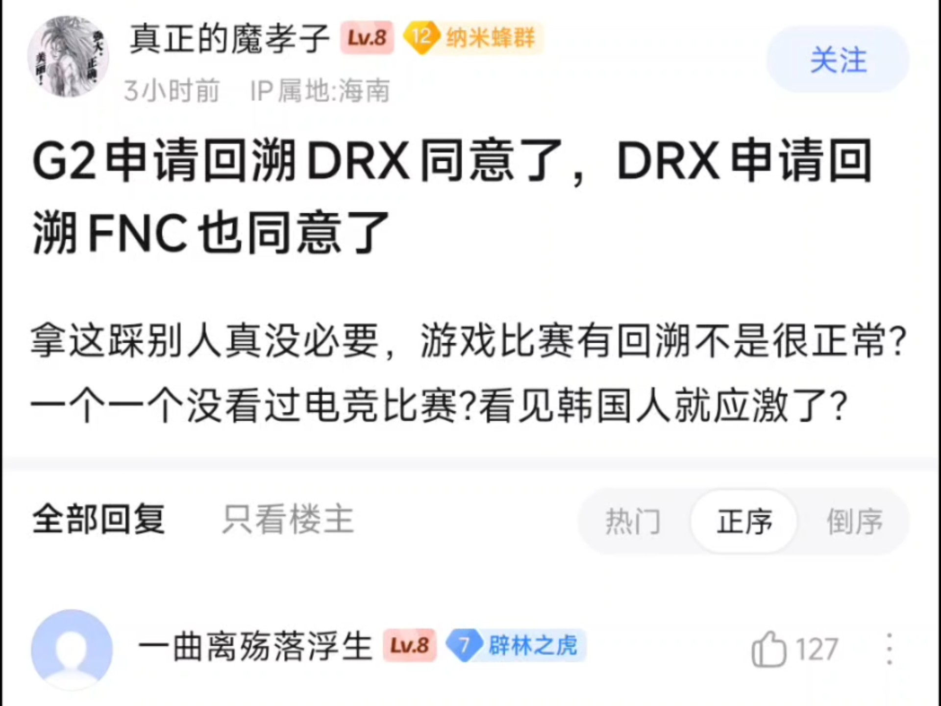 IG绝地反击DRX2,Uzi三分雨点燃全场的简单介绍 IG绝地反击DRX2,Uzi三分雨点燃全场的简单介绍