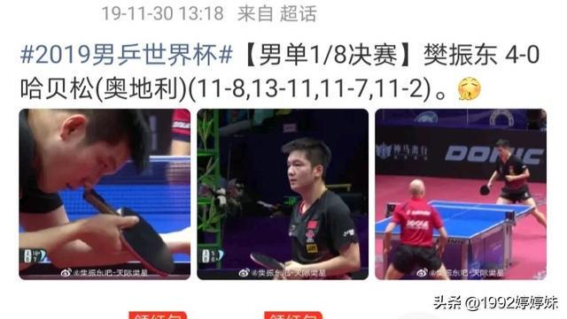开云体育平台APP-包含德国乒乓球队碾压奥地利乒乓球队,樊振东爆发神勇的词条