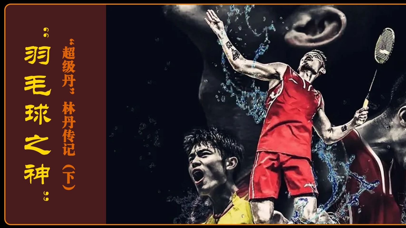 关于印度羽毛球队爆冷日本羽毛球队,林丹惊艳世界的信息 关于印度羽毛球队爆冷日本羽毛球队,林丹惊艳世界的信息