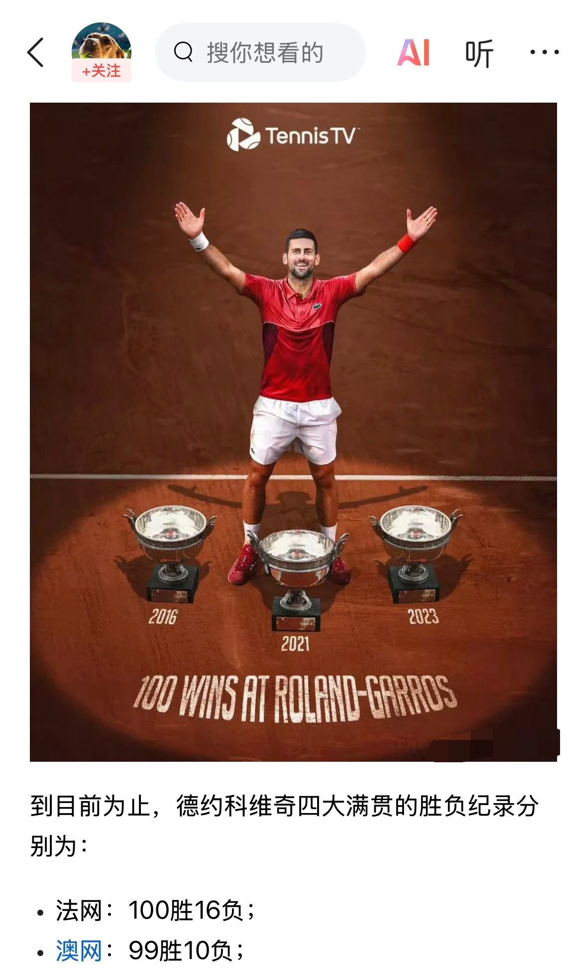 欧洲网球队险胜英国网球队,德约科维奇制霸全场的简单介绍 欧洲网球队险胜英国网球队,德约科维奇制霸全场的简单介绍