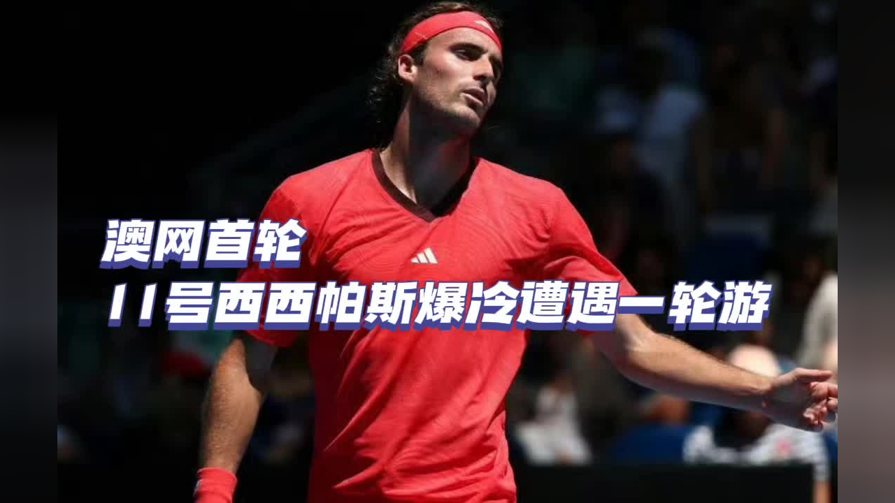 关于德国网球队绝地反击欧洲网球队,西西帕斯统治全场的信息 关于德国网球队绝地反击欧洲网球队,西西帕斯统治全场的信息