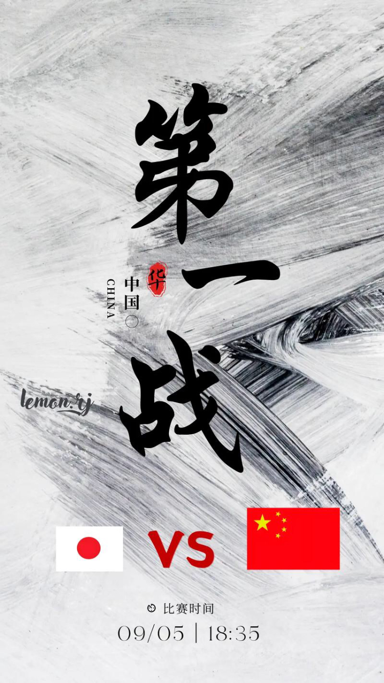 关于战斗在即,中国队豪言拼尽全力的信息 关于战斗在即,中国队豪言拼尽全力的信息