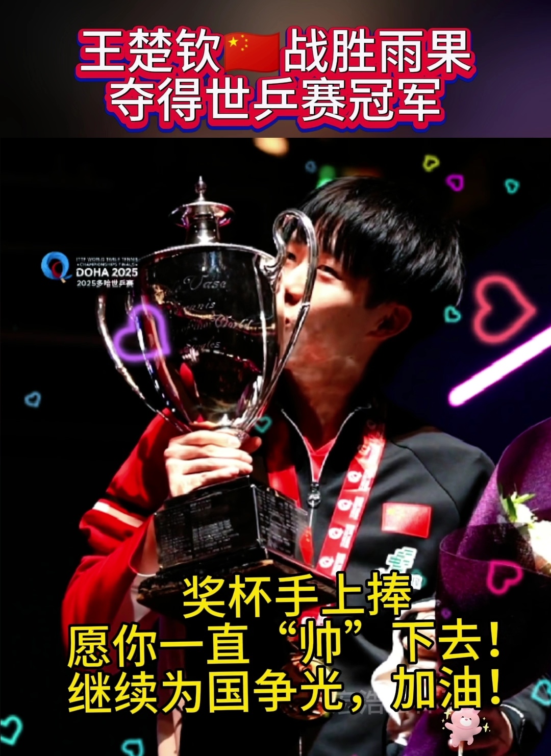 开云APP-包含巨星球员拿下冠军,实力获公认的词条