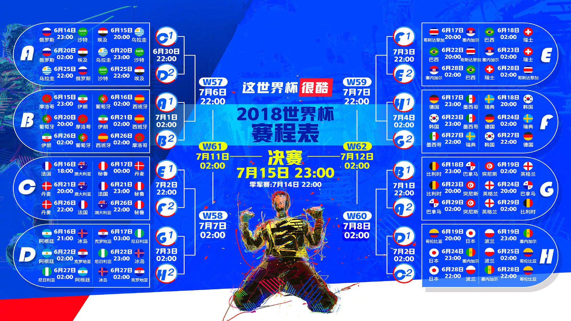开云体育在线-冰与火之歌，2026世界杯H组，墨西哥用战术智慧烤化冰岛，阿诺德闪耀成唯一主角